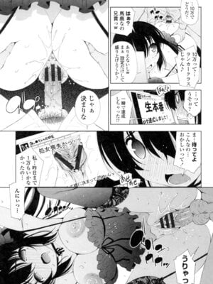 [舞原マツゲ] 姉はエロゲ声優 [DL版]_099_rvqg