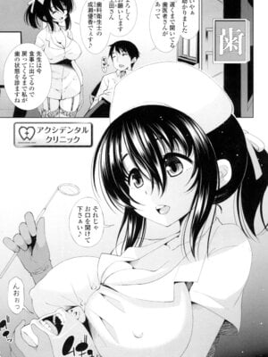 [舞原マツゲ] 姉はエロゲ声優 [DL版]_113_vylj