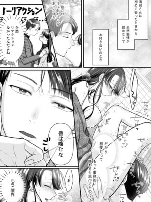 [アンソロジー] 「やらしくイっちゃうとこ見せて？」甘い溺愛で満たされる濃密エッチ_15_rmvl