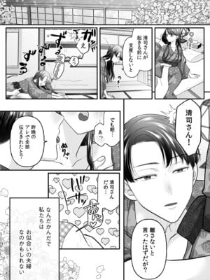 [アンソロジー] 「やらしくイっちゃうとこ見せて？」甘い溺愛で満たされる濃密エッチ_20_ioea