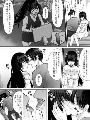 [アンソロジー] 「やらしくイっちゃうとこ見せて？」甘い溺愛で満たされる濃密エッチ_24_wwbd