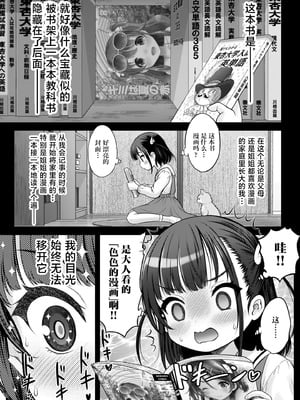 [竹下けんじろう] わたしの工口先生 第3话｜我的工口老师 第3话 [萝卜子汉化组 汉化]