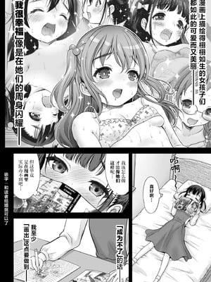 [竹下けんじろう] わたしの工口先生 第3话｜我的工口老师 第3话 [萝卜子汉化组 汉化]_02_ynhe