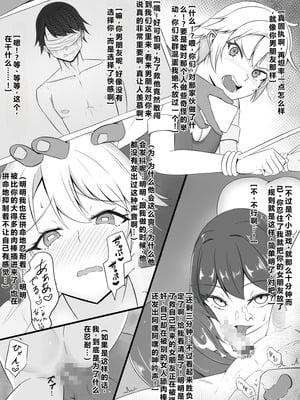 [Pixiv] 梅鮭たかな (13766727) [塔洛斯一号个人机翻]_24_kevn