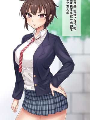 [Pixiv] 梅鮭たかな (13766727) [塔洛斯一号个人机翻]_38_mpxa