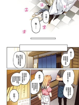 [イゲドアハ] ジャッカルとポメラニアン [中国翻訳]_27_qtix