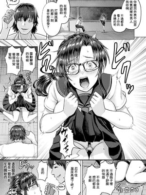[池竜静留] 愛欲の綴り (ANGEL 倶楽部 2025年8月号) [中国翻訳] [DL版]_03_ukla