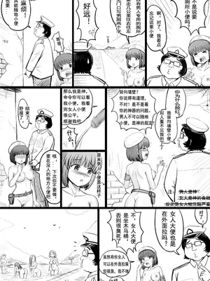 [球菌 (龙亚人球菌、y.ssanoha)]全裸秀色 [中国翻訳][薄碼][殘缺]_028