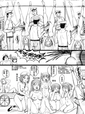 [球菌 (龙亚人球菌、y.ssanoha)]全裸秀色 [中国翻訳][薄碼][殘缺]_056