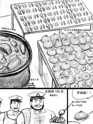 [球菌 (龙亚人球菌、y.ssanoha)]全裸秀色 [中国翻訳][薄碼][殘缺]_057
