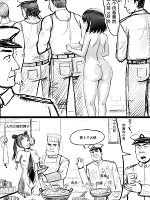 [球菌 (龙亚人球菌、y.ssanoha)]全裸秀色 [中国翻訳][薄碼][殘缺]_058