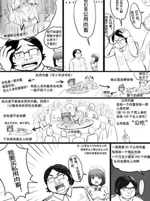 [球菌 (龙亚人球菌、y.ssanoha)]全裸秀色 [中国翻訳][薄碼][殘缺]_073