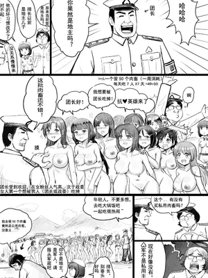 [球菌 (龙亚人球菌、y.ssanoha)]全裸秀色 [中国翻訳][薄碼][殘缺]_074