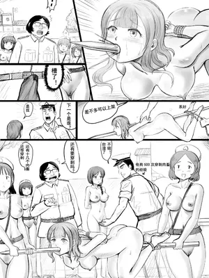 [球菌 (龙亚人球菌、y.ssanoha)]全裸秀色 [中国翻訳][薄碼][殘缺]_087