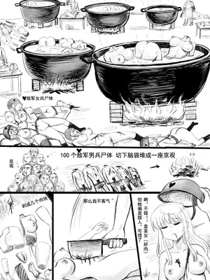 [球菌 (龙亚人球菌、y.ssanoha)]全裸秀色 [中国翻訳][薄碼][殘缺]_088