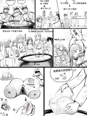[球菌 (龙亚人球菌、y.ssanoha)]全裸秀色 [中国翻訳][薄碼][殘缺]_089
