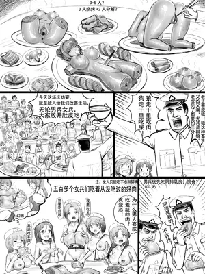 [球菌 (龙亚人球菌、y.ssanoha)]全裸秀色 [中国翻訳][薄碼][殘缺]_095