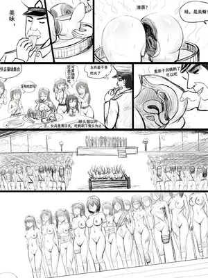 [球菌 (龙亚人球菌、y.ssanoha)]全裸秀色 [中国翻訳][薄碼][殘缺]_098