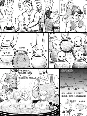 [球菌 (龙亚人球菌、y.ssanoha)]全裸秀色 [中国翻訳][薄碼][殘缺]_105