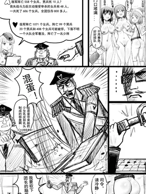 [球菌 (龙亚人球菌、y.ssanoha)]全裸秀色 [中国翻訳][薄碼][殘缺]_108