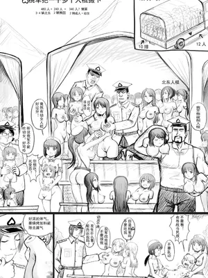 [球菌 (龙亚人球菌、y.ssanoha)]全裸秀色 [中国翻訳][薄碼][殘缺]_147