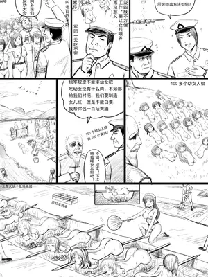 [球菌 (龙亚人球菌、y.ssanoha)]全裸秀色 [中国翻訳][薄碼][殘缺]_148