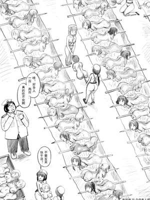 [球菌 (龙亚人球菌、y.ssanoha)]全裸秀色 [中国翻訳][薄碼][殘缺]_149