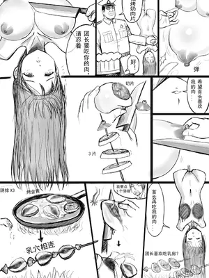 [球菌 (龙亚人球菌、y.ssanoha)]全裸秀色 [中国翻訳][薄碼][殘缺]_153