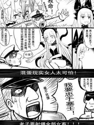 [球菌 (龙亚人球菌、y.ssanoha)]全裸碧蓝航线 ~第一天完~(碧蓝航线)[中国翻訳][無修正]_028
