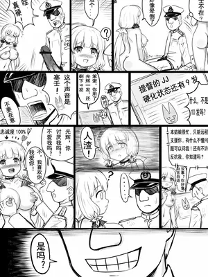 [球菌 (龙亚人球菌、y.ssanoha)]全裸碧蓝航线 ~第一天完~(碧蓝航线)[中国翻訳][無修正]_030