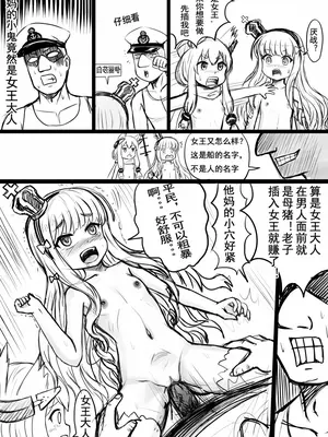 [球菌 (龙亚人球菌、y.ssanoha)]全裸碧蓝航线 ~第一天完~(碧蓝航线)[中国翻訳][無修正]_035
