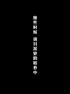 [rbqinori]隐形守护者 1~2(原神)[中国翻訳][無修正]_033
