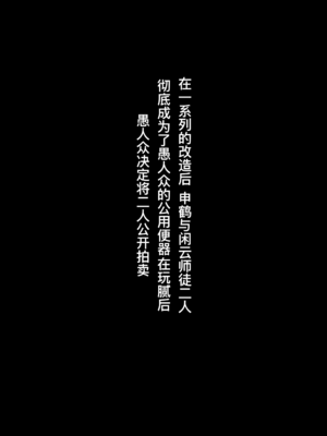 [rbqinori]隐形守护者 1~2(原神)[中国翻訳][無修正]_060