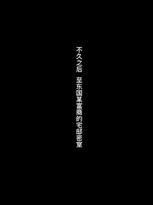 [rbqinori]隐形守护者 1~2(原神)[中国翻訳][無修正]_063