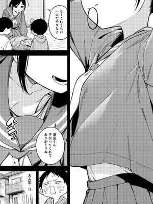 (C106) [シンセカイセット (菖蒲)] 隣人は有名配信者6人目 [DL版]_015