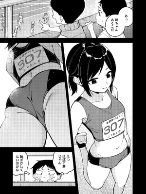 (C106) [シンセカイセット (菖蒲)] 隣人は有名配信者6人目 [DL版]_017