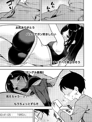 (C106) [シンセカイセット (菖蒲)] 隣人は有名配信者6人目 [DL版]_023