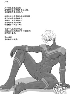 [Pink Shark] 敗北ヒーロー種付け生配信[中国翻訳][桃紫の汉化][無修正][DL版]_0055
