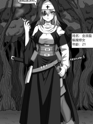 [Wushui]濱蓮市 第一至七章+外傳 [中国翻訳][無修正]_028
