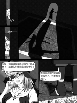 [Wushui]濱蓮市 第一至七章+外傳 [中国翻訳][無修正]_029