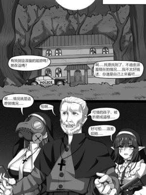 [Wushui]濱蓮市 第一至七章+外傳 [中国翻訳][無修正]_052