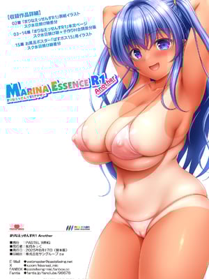 [如月みっく] まりなえっせんすR1 Another_016