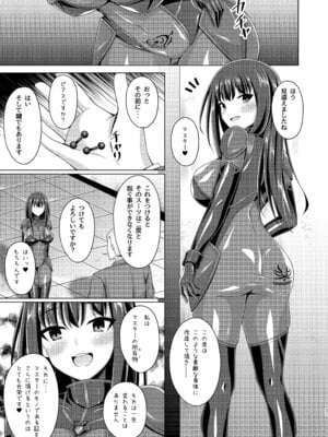 (C106) [Imitation Moon (成海優)] 彼岸の華は奈落で咲く (リコリス・リコイル) [DL版]_27_hmvq