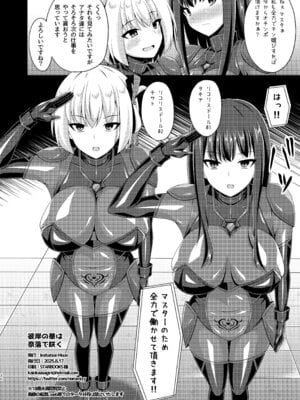 (C106) [Imitation Moon (成海優)] 彼岸の華は奈落で咲く (リコリス・リコイル) [DL版]_30_vclm