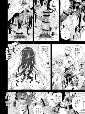 [Fatalpulse (朝凪)] 騎乗院先生のハーレム計画 [DL版]_15_ptgx