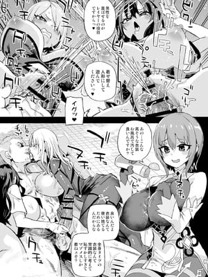 [Fatalpulse (朝凪)] 騎乗院先生のハーレム計画 [DL版]_46_lbyp