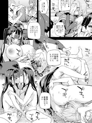 [Fatalpulse (朝凪)] 騎乗院先生のハーレム計画 [DL版]_47_jhvj