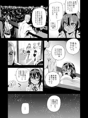 [Fatalpulse (朝凪)] 騎乗院先生のハーレム計画 [DL版]_54_awad