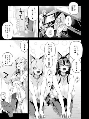 [Fatalpulse (朝凪)] 騎乗院先生のハーレム計画 [DL版]_56_ubll