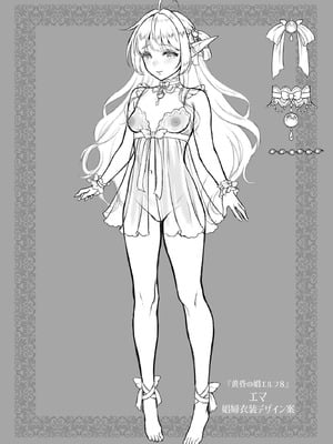 [H.B.A (うさぎなごむ)] 黄昏の娼エルフ8 [DL版]_42_dipd